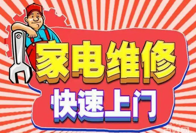 朝阳区惠新西街森歌燃气灶维修